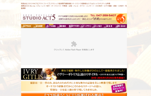 STUDIO ACT5