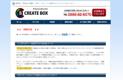 CREATE BOX