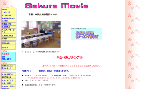 Sakura　Movie