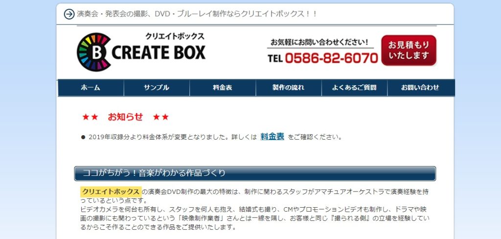 5.CREATE BOX