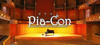 PIARA ピアノコンクール
