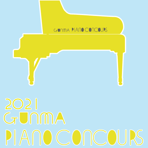 群馬県ピアノコンクール